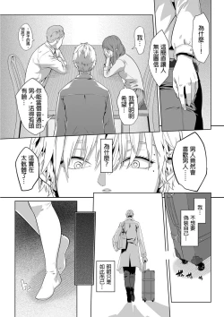 Page 3 of Gifu no Nurunuru Massage| 義父的濕答答按摩～一早幫忙女兒放鬆肌肉～ Ch. 11
