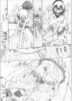 Page 12 of Kanojo No Kenkyuu