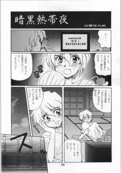 Page 14 of Kanojo No Kenkyuu