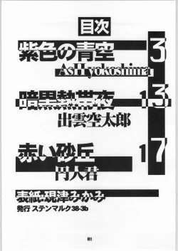 Page 2 of Kanojo No Kenkyuu