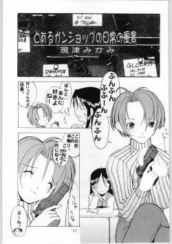 Page 18 of Kanojo No Juu