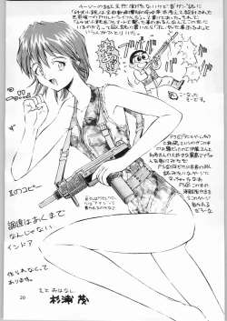 Page 21 of Kanojo No Juu