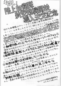 Page 22 of Kanojo No Juu