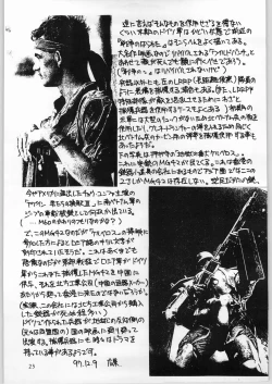 Page 24 of Kanojo No Juu