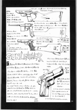 Page 25 of Kanojo No Juu