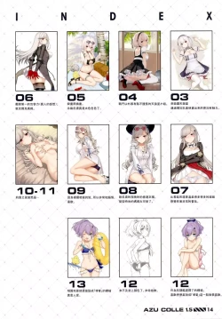 Page 16 of AZU COLLE 1.5