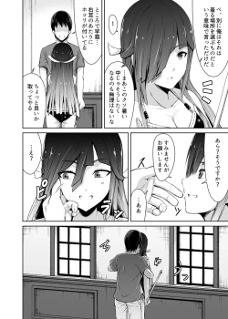 Page 10 of Mitsugetsu Destroyer 4