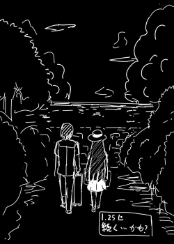 Page 27 of Mitsugetsu Destroyer 4