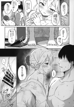 Page 13 of Momoka Yoitsuma 2