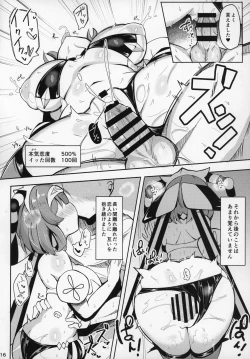 Page 14 of Saimin nante Kakeru Wake Nai ja Nai desu ka