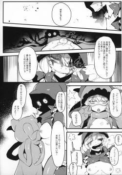 Page 15 of Hoshoku Shoujo II