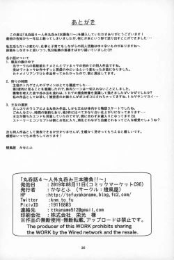 Page 35 of Marunomi Hanashi 4