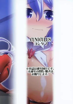 Page 18 of YOBAI Lullaby