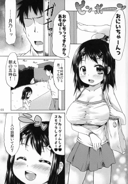 Page 2 of Tsuri Skirt no Onnanoko ni Kiss Shitara Hatsujou Shichatta Ohanashi.