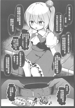Page 7 of Kyousei Saimin Sousa Odoriko Flan-chan