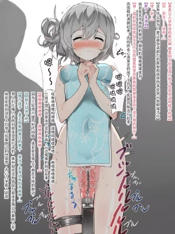 Page 13 of Monzetsu Kikaikan 2