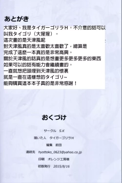 Page 14 of Amaissho!