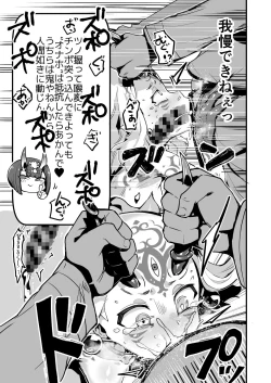 Page 10 of Saimin Kaketa Shutenchan to Muchix suru Hon