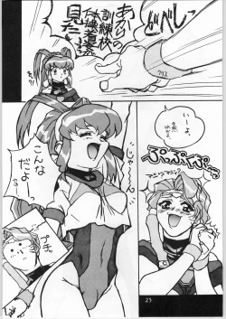 Page 26 of Shinobu Akira Kojinshi 2