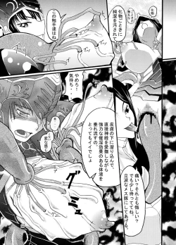 Page 7 of End Seraphic