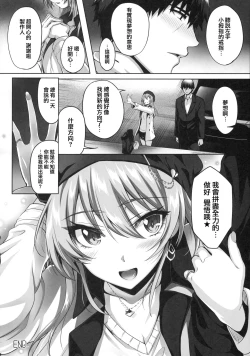 Page 30 of Mika and P Plus