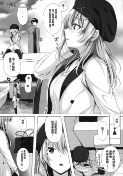 Page 6 of Mika and P Plus