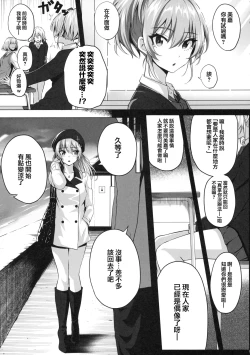 Page 7 of Mika and P Plus