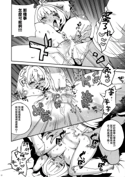 Page 12 of Riamu, Atama o Yoku Shite Ageyou