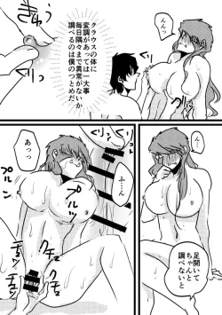 Page 4 of 先天♀ふたなり化ステクラ漫画