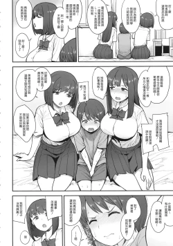 Page 3 of Namaiki Chuuniism