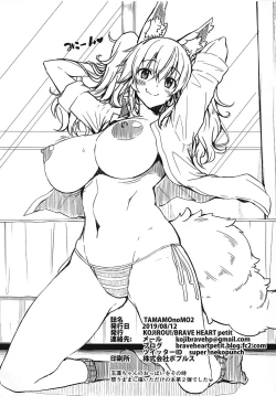 Page 11 of TAMAMOnoMO 2