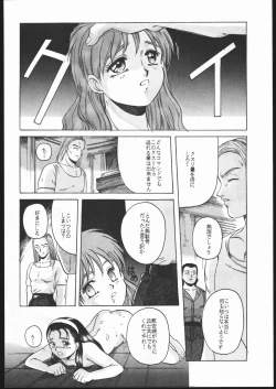 Page 23 of Idol Defence Force Hummingbird Gaiden - NIGHT FORCE