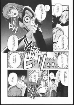 Page 24 of Idol Defence Force Hummingbird Gaiden - NIGHT FORCE