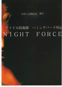 Download Idol Defence Force Hummingbird Gaiden - NIGHT FORCE