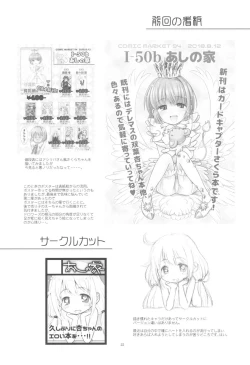 Page 24 of Hinnyuu Musume 39