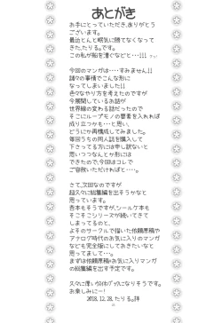 Page 25 of Hinnyuu Musume 39