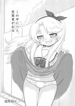 Download ] Kono Naka ni Hitori, Henshitsusha ga Oru