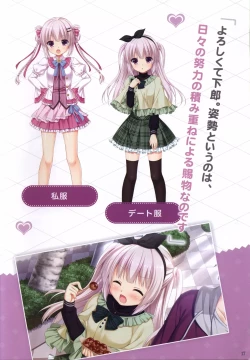 Page 17 of Kiniro Loverichefull color book