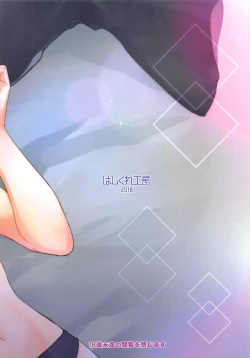 Page 15 of Kyou Hajimete Senpai to