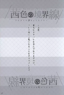 Page 2 of Akaneiro no Kyoukaisen Art Collection