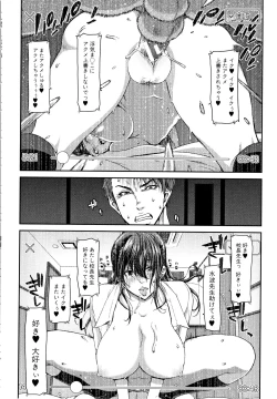 Page 114 of Daikirai na Aitsu no Maji Piston