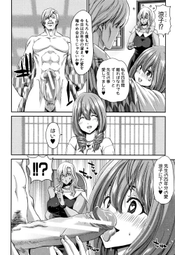 Page 150 of Daikirai na Aitsu no Maji Piston