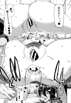 Page 191 of Daikirai na Aitsu no Maji Piston