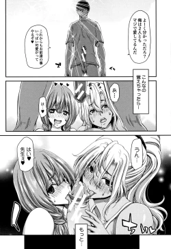 Page 55 of Daikirai na Aitsu no Maji Piston