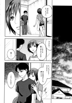 Page 113 of Ane to Boku no Midarana Himitsu