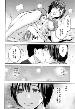 Page 127 of Ane to Boku no Midarana Himitsu