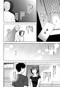 Page 129 of Ane to Boku no Midarana Himitsu