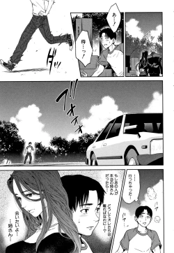 Page 12 of Ane to Boku no Midarana Himitsu