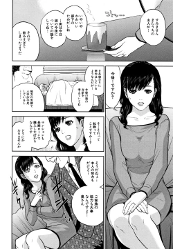 Page 157 of Ane to Boku no Midarana Himitsu