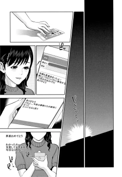 Page 178 of Ane to Boku no Midarana Himitsu